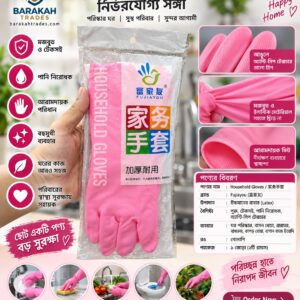 Household Gloves